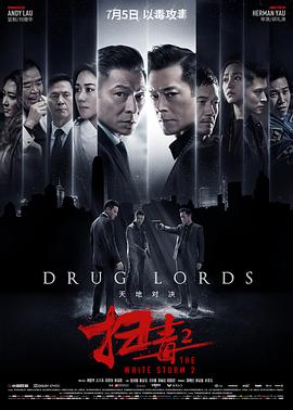《后门的禁忌》主视觉